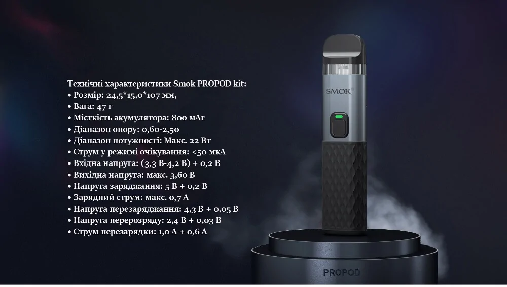 Smok PROPOD kit